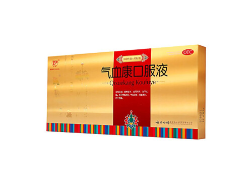 云南白药气血康口服液一天喝几支 云南白药气血康口服液说明书