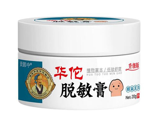 华佗脱敏膏怎么样 贡郎中华佗脱敏膏多少钱