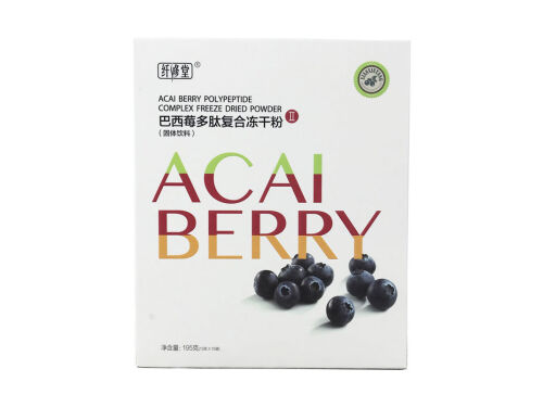 巴西莓多肽复合冻干粉的作用 巴西莓多肽复合冻干粉什么时候喝