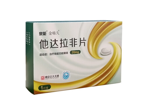 金嗨久他达拉非片是真的吗 金嗨久他达拉非片能持续多久