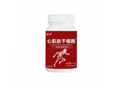 心肌肽干细胞块状固体饮料作用 心肌肽干细胞块状固体饮料多少钱一瓶