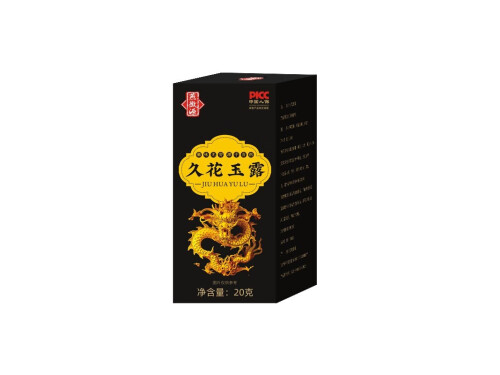 燕徽源久花玉露真的有效吗 燕徽源久花玉露的副作用
