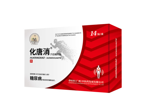 化糖消是真的吗 化糖消有用吗