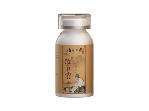 时珍世家结节消怎么样 时珍世家结节消是保健品吗