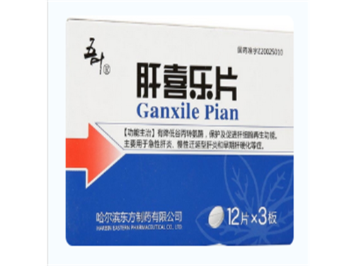 肝喜片有什么副作用 肝喜片的成分