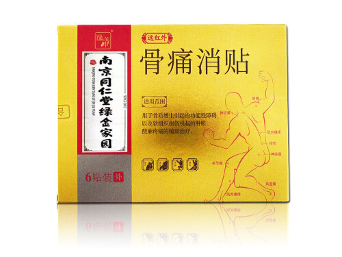 绿痛消膏药效果怎样 绿痛消膏药有效果吗