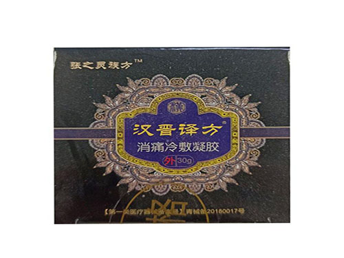 汉晋译方软膏骗局揭秘 汉晋译方软膏有效果吗