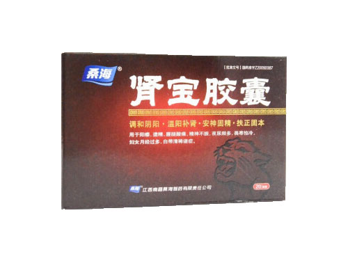 一粒肾宝胶囊吃后多长时间才能被身体吸收 一粒肾宝胶囊哪里购买