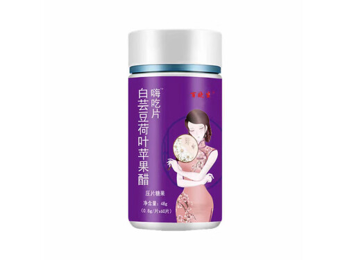 白芸豆荷叶苹果醋压片能减肥吗 白芸豆荷叶苹果醋压片糖果有副作用吗