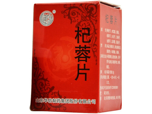 杞蓉片吃多长时间见效 杞蓉片多少钱一盒