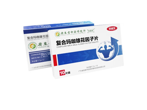 广东省中药研究所复合玛咖雄花因子片功效 复合玛咖雄花因子片说明书