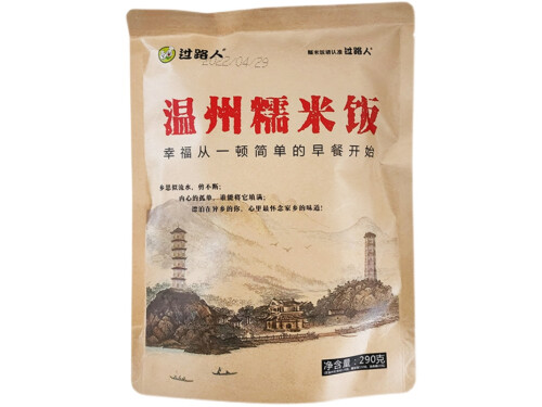 糯米饭能减肥吗 糯米饭怎么做最好吃