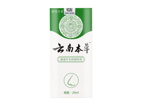 濞通草本抑菌喷剂副作用 濞通草本抑菌喷剂说明书