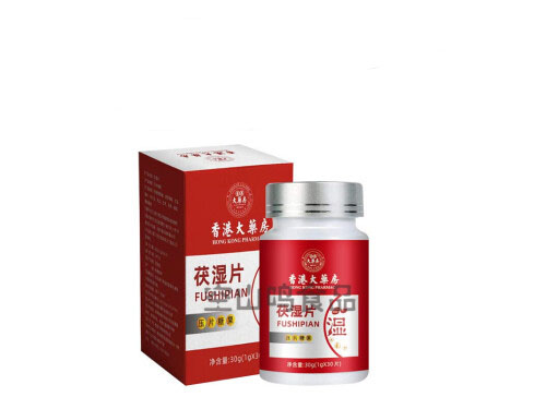 伏湿片的功效与作用禁忌 伏湿片压片糖果治湿气吗