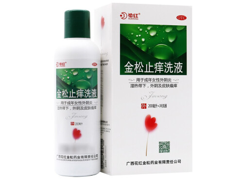 金松止痒洗液功效 金松止痒洗液的副作用