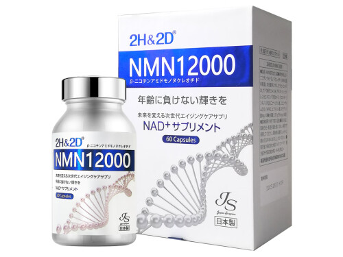 2H&2D日本NMN骗局 2H&2D日本NMN能抗衰吗
