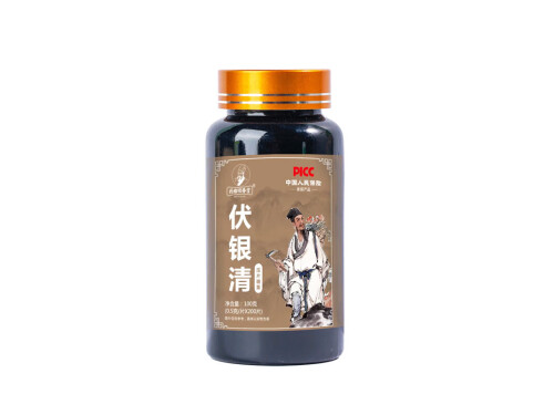 伏银清是什么药 伏银清管用吗