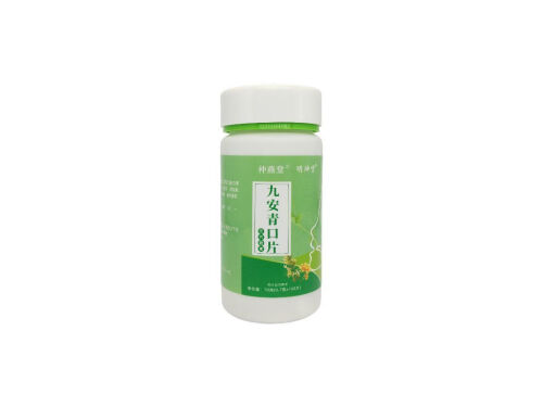 九安青口片药店有卖吗 九安青口片和维生素C哪个好
