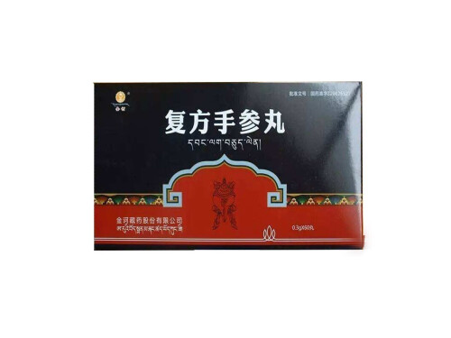 复方手参丸有什么功效 复方手参丸多少钱一盒