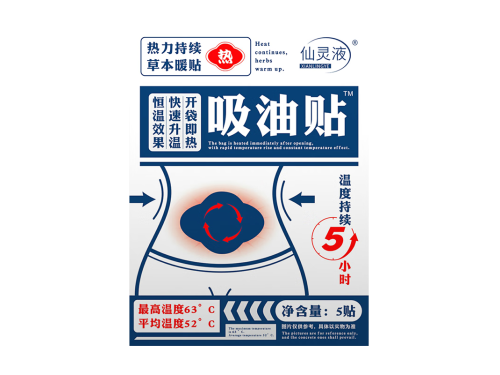 吸油貼的作用與功效 吸油貼貼肚臍能減肥嗎