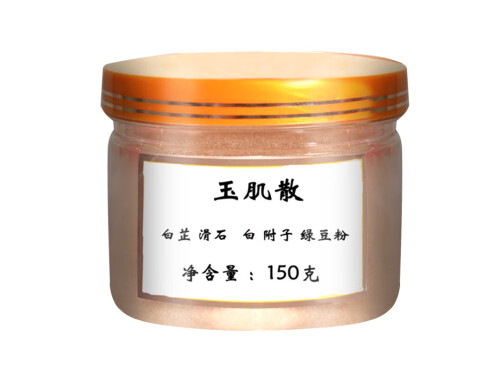 玉肌散的功效与禁忌 玉肌散可以天天敷吗