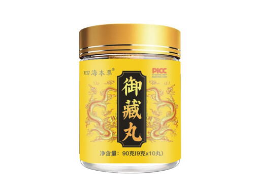 御藏丸功能功效与作用 御藏丸多久吃一颗吗