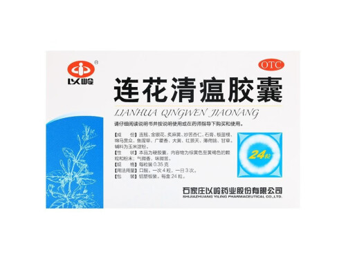 得了新冠病毒吃连花清瘟胶囊有用吗 得了新冠病毒吃什么比较好？