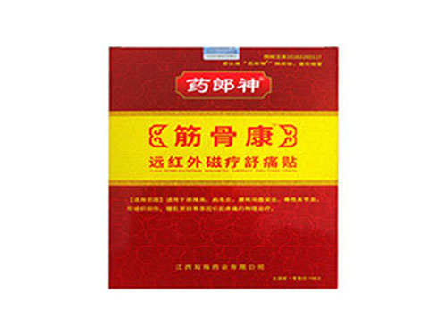 筋骨康紅外磁療貼是真的嗎 筋骨康紅外磁療貼多少錢一盒