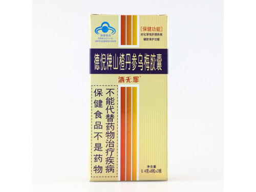 山楂丹参乌梅胶囊能解酒吗 山楂丹参乌梅胶囊喝酒前可以吃吗