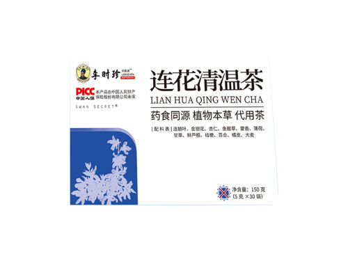 莲花清温茶对新冠有效么 莲花清温茶的功效与禁忌