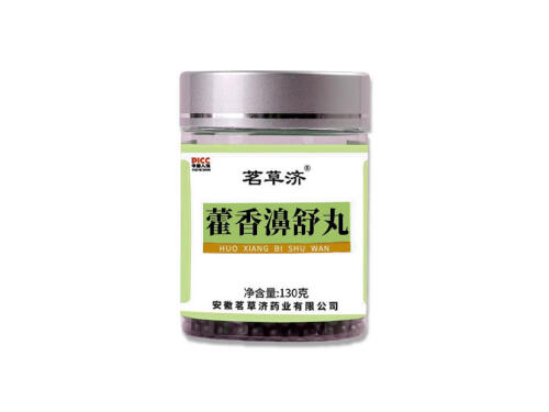 藿香鼻舒丸治疗鼻炎吗 藿香鼻舒丸在哪买