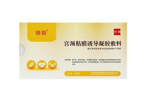 医用宫颈粘膜凝胶多少钱一盒 医用宫颈粘膜凝胶副作用