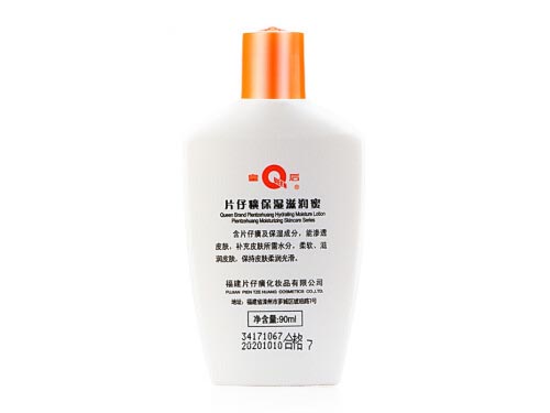 片仔癀化妆品的功效 片仔癀化妆品是哪里生产的