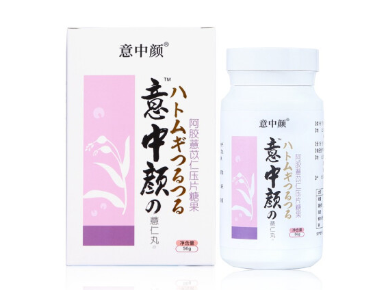 意中颜薏仁丸和维生素B2一起吃能减肥吗 意中颜薏仁丸副作用