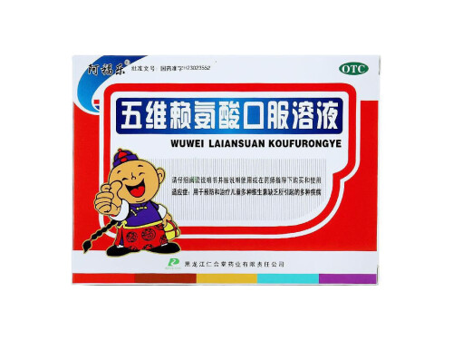 五维赖氨酸口服液能提高免疫力吗 五维赖氨酸口服液喝多久合适