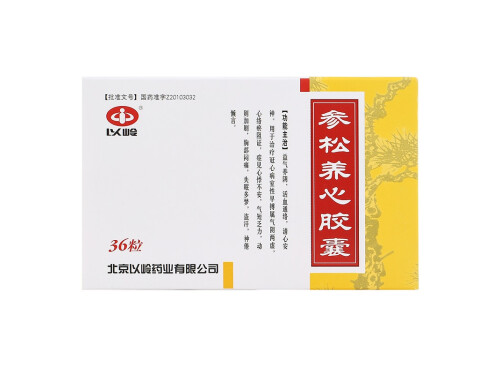 心臟早搏最有效的中成藥 哪些人不宜吃參松養(yǎng)心膠囊