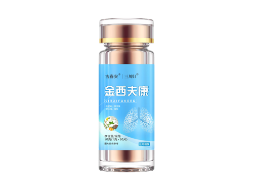 金西夫康的作用 金西夫康有没有副作用