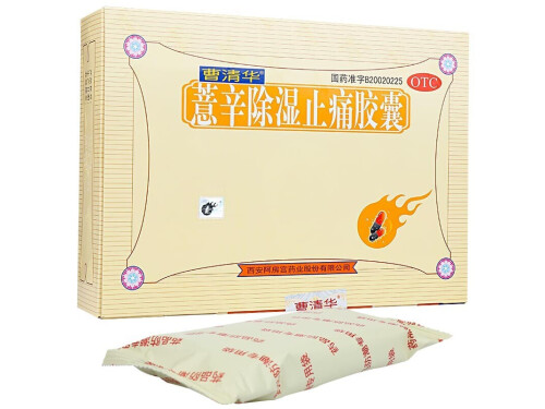 曹清华胶囊的说明书 曹清华胶囊多少钱一盒