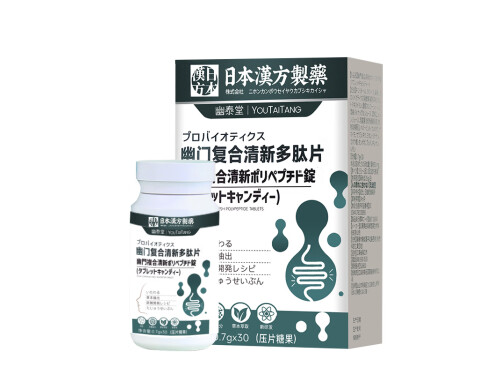 幽门复合清新多肽片作用和功效是什么 幽门复合清新多肽片有副作用吗