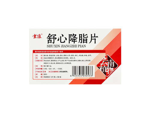 舒心降脂片能降甘油三酯吗 舒心降脂片吃几盒为一疗程