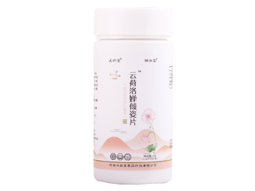 云荷洛婵倾姿片有副作用吗 云荷洛婵倾姿片怎么服用