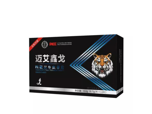 邁艾鑫戈是正規(guī)藥嗎 邁艾鑫戈藥有副作用嗎