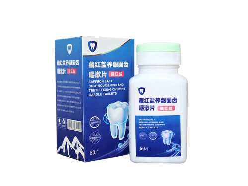 藏红盐养龈固齿嚼漱片功效与作用 藏红盐养龈固齿嚼漱片用多久