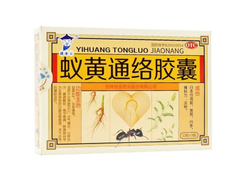蚁黄通络胶囊的功效 蚁黄通络胶囊用法
