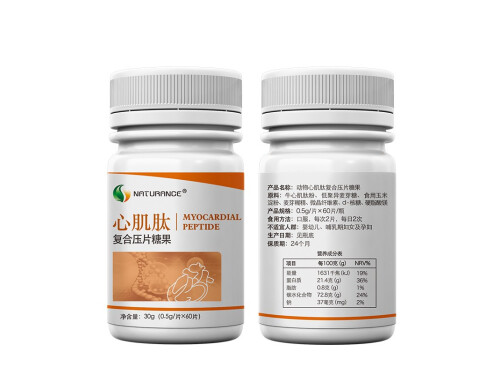 心血活力肽的功效價格 心血活力肽騙局