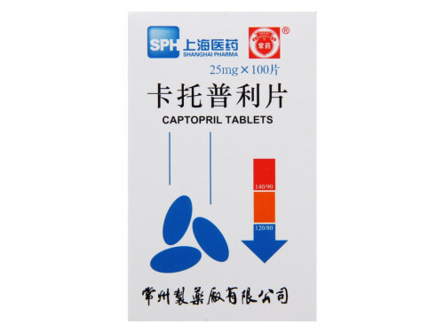 卡托普力片效果怎么样 卡托普力片说明书