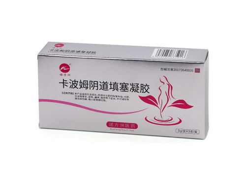 卡波姆宫颈填塞凝胶的作用用五天排出血渣 卡波姆宫颈填塞凝胶有没有副作用