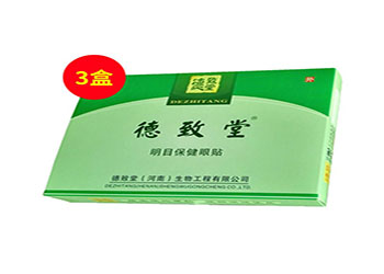 眼貼