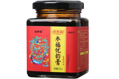 参福优韵膏是真的助孕有效吗 参福优韵膏多少钱一瓶
