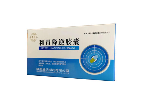 胃降逆胶囊的功效与作用 健胃降逆胶囊副作用